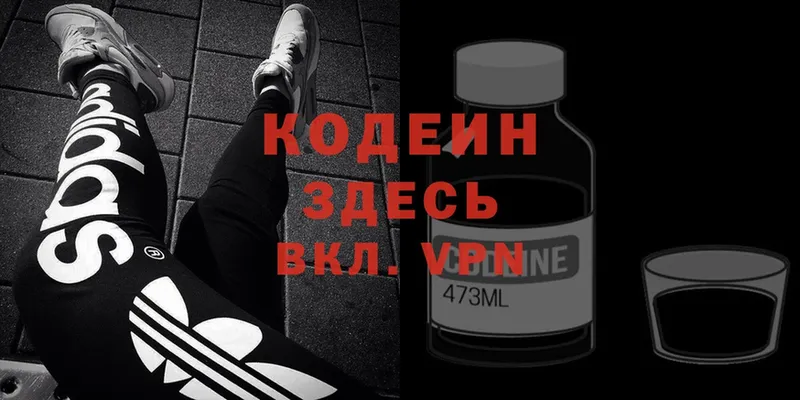 цена   Жигулёвск  Codein Purple Drank 