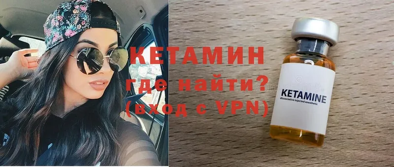 Кетамин VHQ  Жигулёвск 